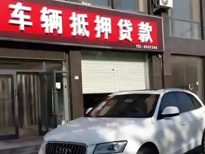 滨江不押车贷款办理条件是什么？